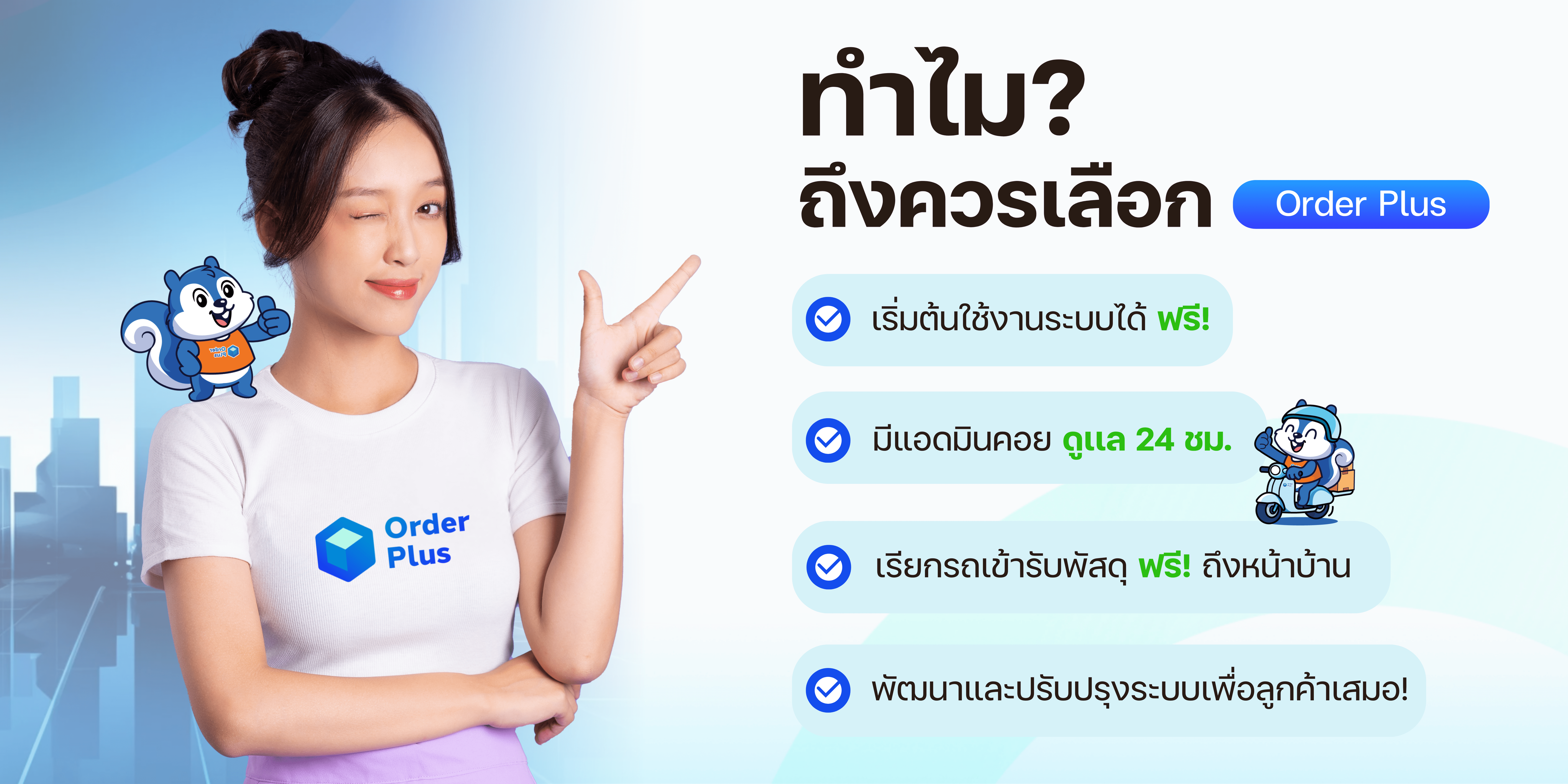 ภาพประกอบ Blog.png