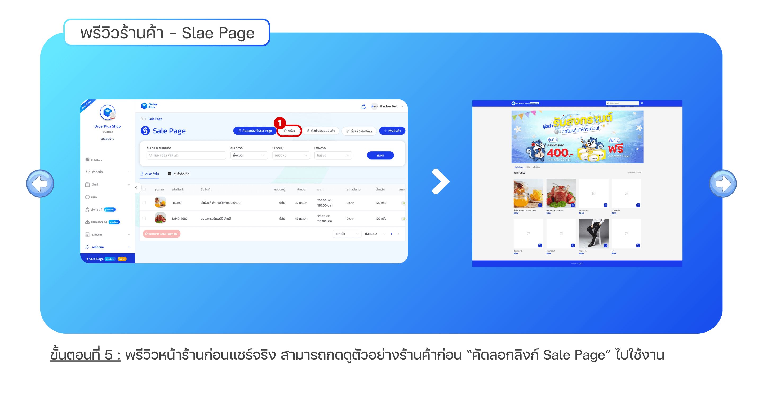 [OrderPlus]-tutorial-9.png