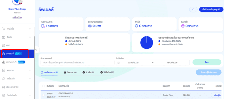 วัตถุที่ถูกจัดกลุ่ม