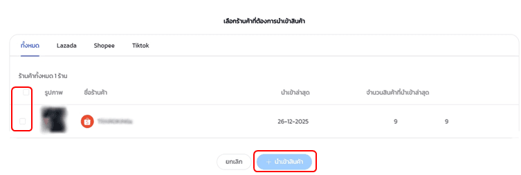 วัตถุที่ถูกจัดกลุ่ม