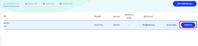 วัตถุที่ถูกจัดกลุ่ม