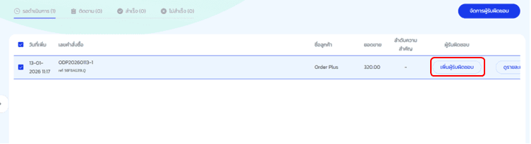 วัตถุที่ถูกจัดกลุ่ม
