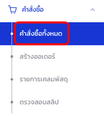 วัตถุที่ถูกจัดกลุ่ม