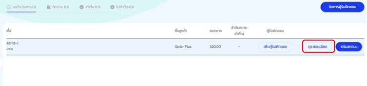 วัตถุที่ถูกจัดกลุ่ม