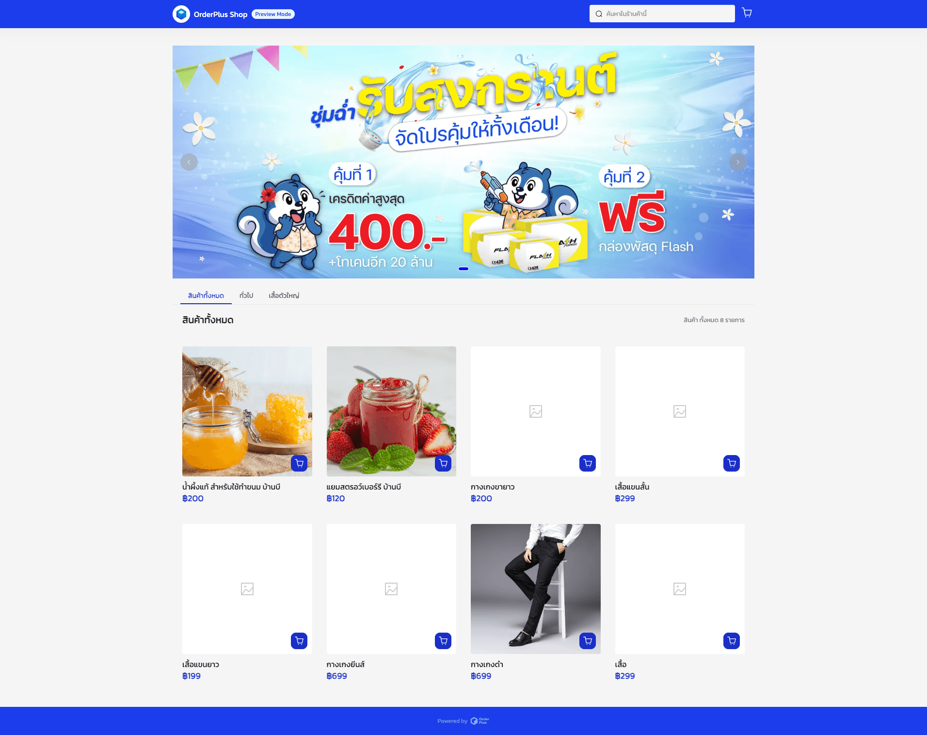 screencapture-web-orderplus-me-sale-page-081132-2026-04-20-18_48_35.png